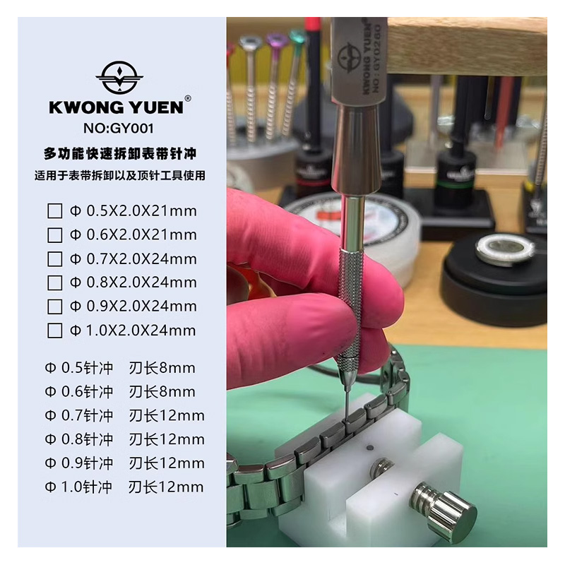 KWONG YUEN時計修理精密時計バンド取り外しピン超硬質 - Luxury Watch Repair のレビューと価格
